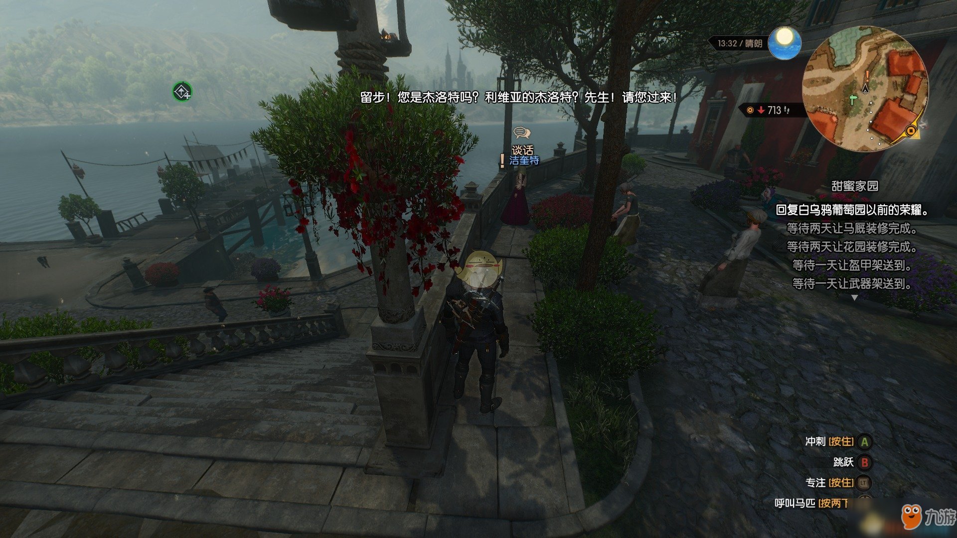 怪物猎人：崛起 重制版 截图17