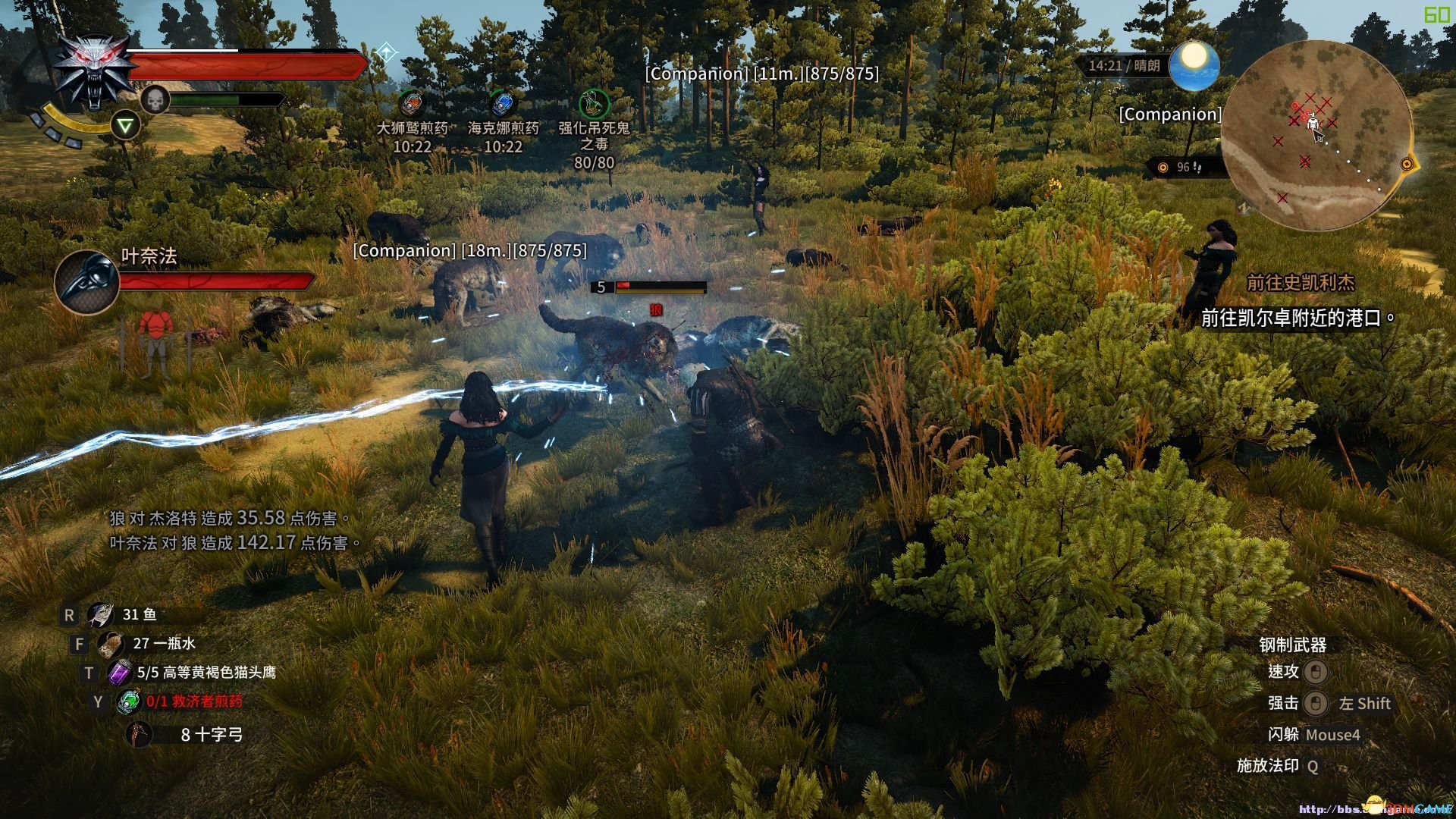 上古卷轴5：天际 完整版 截图12