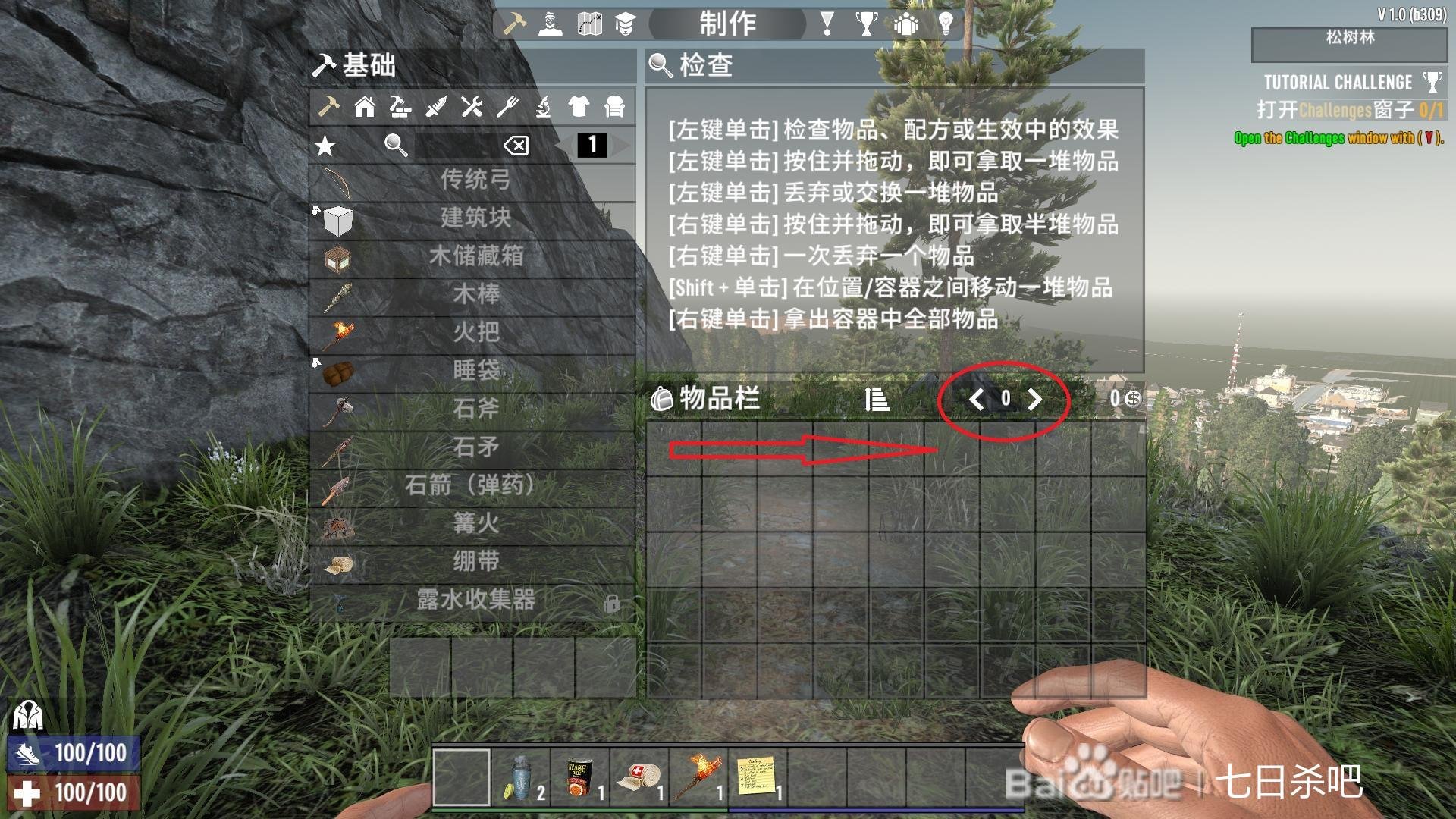 生化危机4：重制版 终极版 截图1