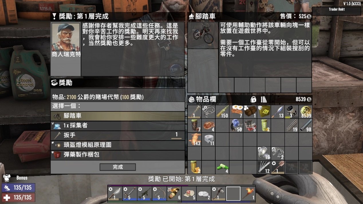 战地风云 截图21