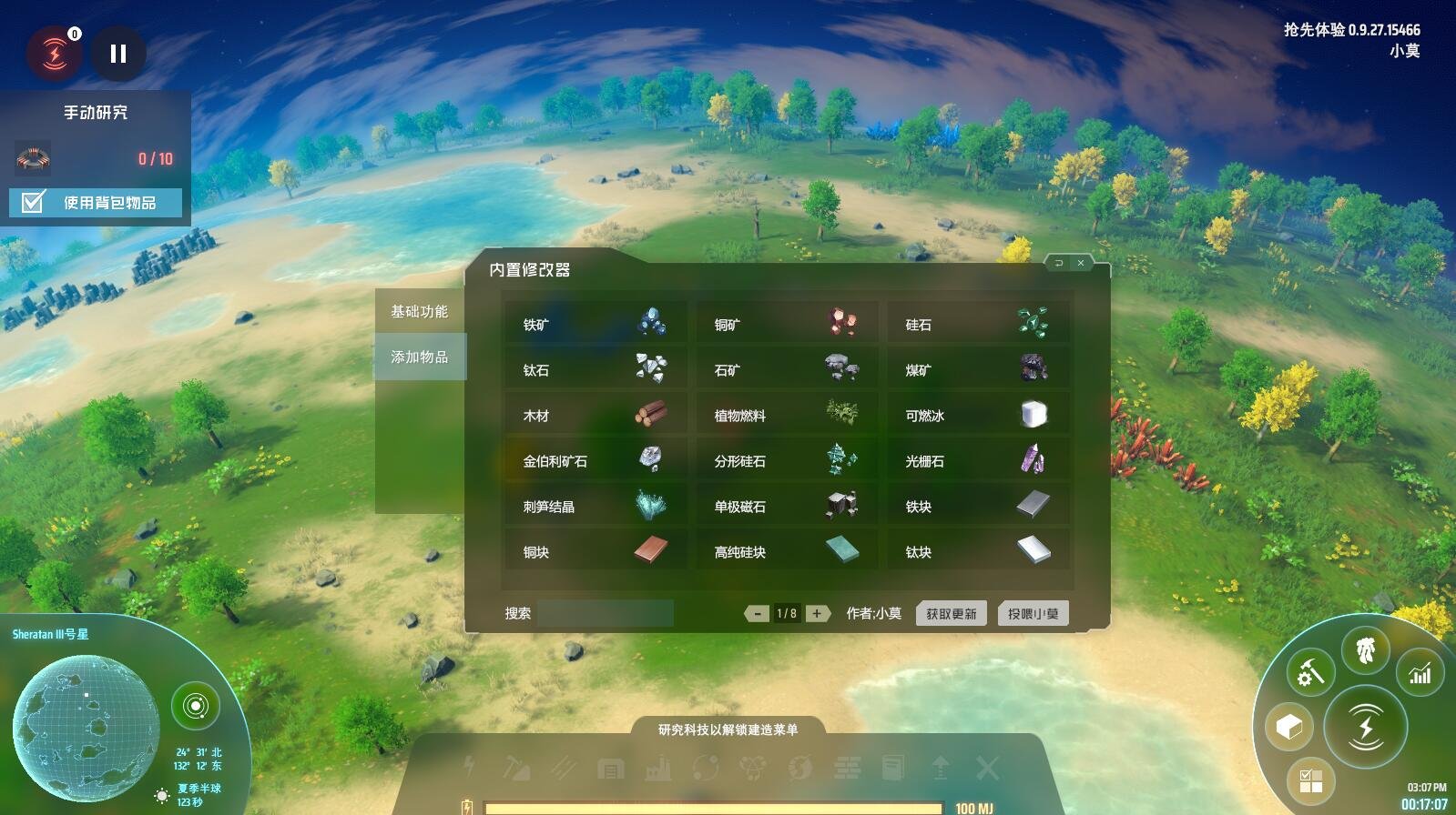 星露谷物语 终极版 截图10