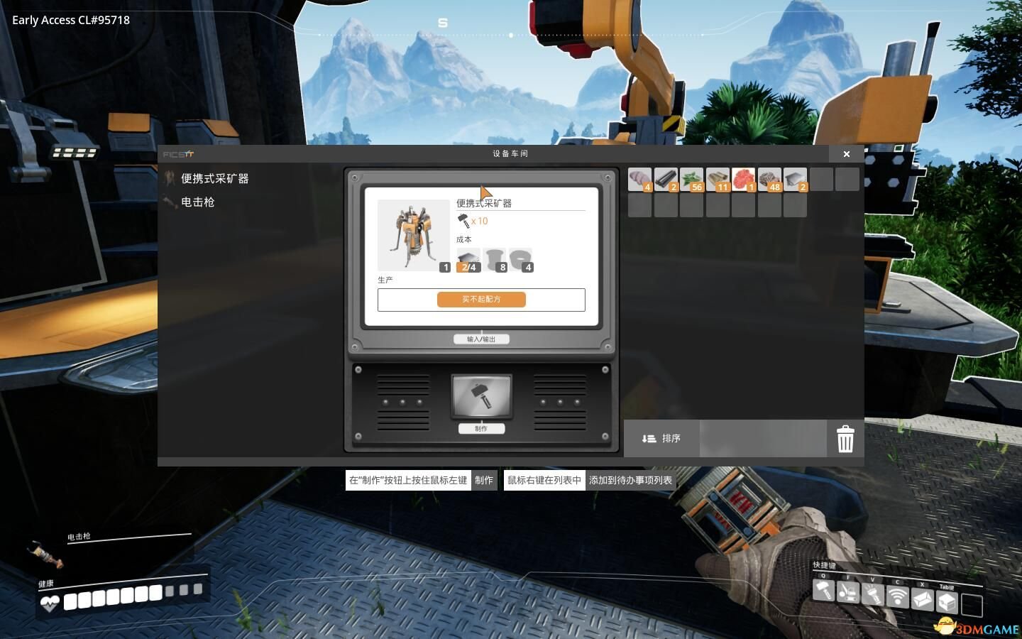 英雄联盟 年度版 截图17